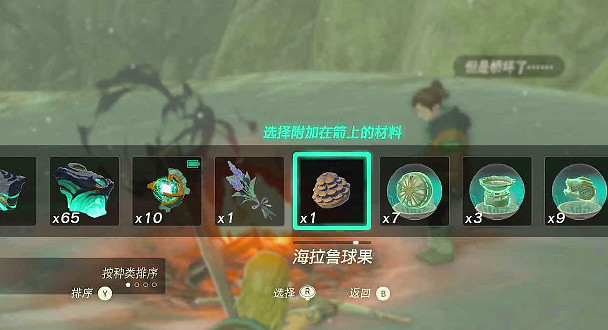 《塞爾達傳說王國之淚》拉布拉山鳥望台怎麽開啟?拉布拉山鳥望台開啟攻略 《塞爾達傳說王國之淚》拉布拉山鳥望台怎麽開啟?拉布拉山鳥望台開啟攻略