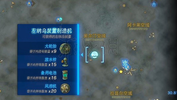 《塞爾達傳說王國之淚》扭蛋機權重計算表分享 怎麽計算權重? 《塞爾達傳說王國之淚》扭蛋機權重計算表分享 怎麽計算權重?