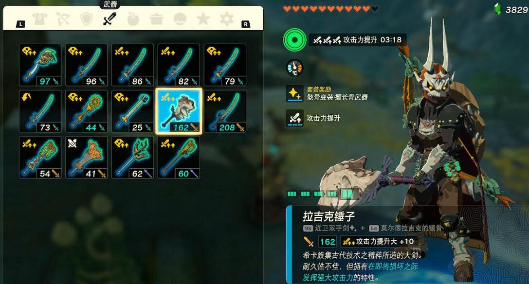 《塞爾達傳說王國之淚》馬背武器怎麽用？馬背武器使用心得