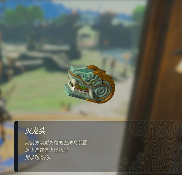 《塞爾達傳說王國之淚》左納烏裝置哪個好用?左納烏裝置評級匯總 《塞爾達傳說王國之淚》左納烏裝置哪個好用?左納烏裝置評級匯總