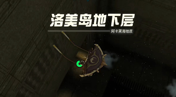 《塞爾達傳說王國之淚》異次元惡靈套裝怎麽獲取?異次元惡靈套裝獲取方法 《塞爾達傳說王國之淚》異次元惡靈套裝怎麽獲取?異次元惡靈套裝獲取方法