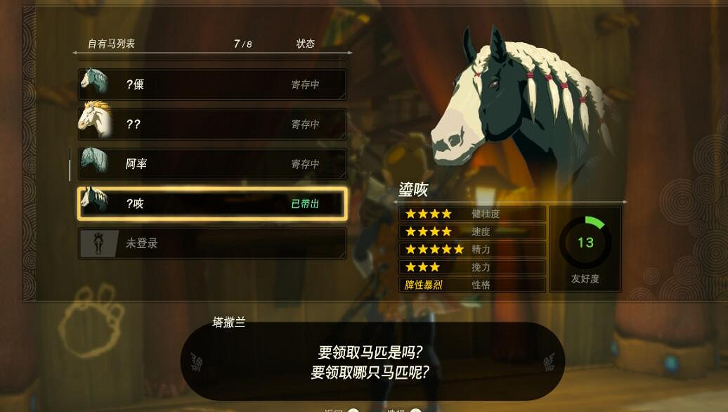 《塞爾達傳說王國之淚》哪裡抓馬好?抓馬位置推薦 《塞爾達傳說王國之淚》哪裡抓馬好?抓馬位置推薦