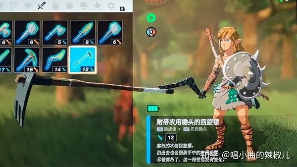 《塞爾達傳說王國之淚》餘料實用建造組合分享 有哪些創意的組合? 《塞爾達傳說王國之淚》餘料實用建造組合分享 有哪些創意的組合?