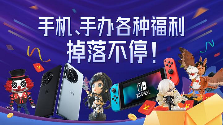 520節目單公布 鎖定明晚19:30網易遊戲直播間 520節目單公布 鎖定明晚19:30網易遊戲直播間