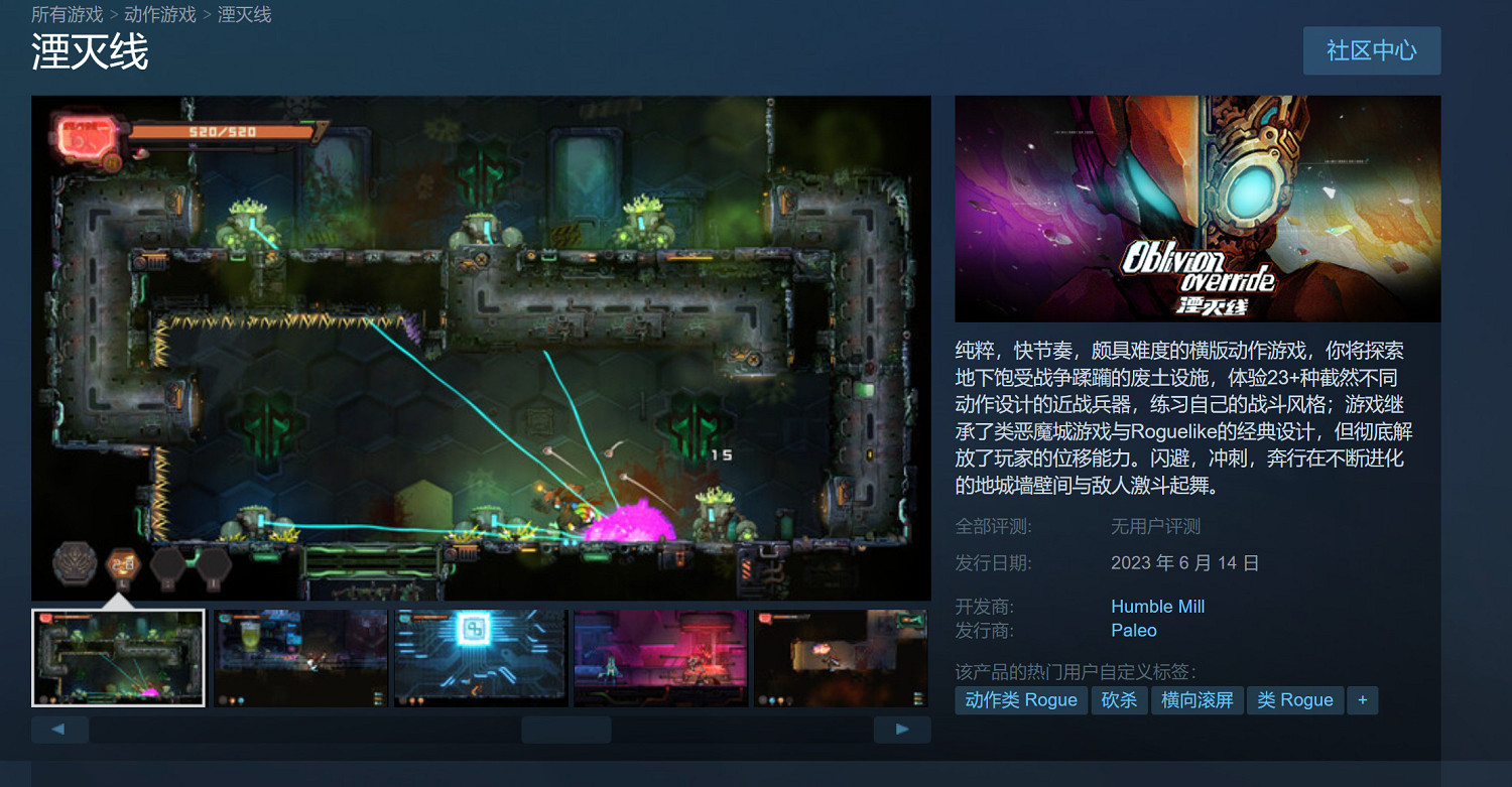 肉鴿動作遊戲《湮滅線》將於6月14日登陸Steam搶先體驗 肉鴿動作遊戲《湮滅線》將於6月14日登陸Steam搶先體驗
