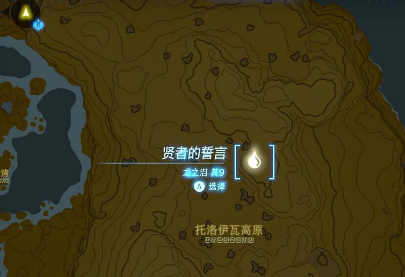 《塞爾達傳說王國之淚》龍之淚具體位置大全 全龍之淚攻略地圖示注 《塞爾達傳說王國之淚》龍之淚具體位置大全 全龍之淚攻略地圖示注