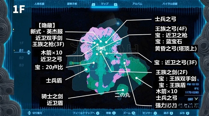 《塞爾達傳說王國之淚》王族之槍及無鏽獲取方法 無鏽王族之槍在哪? 《塞爾達傳說王國之淚》王族之槍及無鏽獲取方法 無鏽王族之槍在哪?