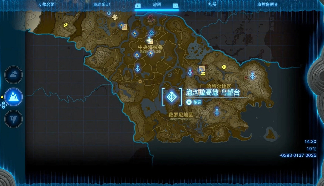 《塞爾達傳說王國之淚》泡泡拉高地鳥望台解鎖方法 《塞爾達傳說王國之淚》泡泡拉高地鳥望台解鎖方法