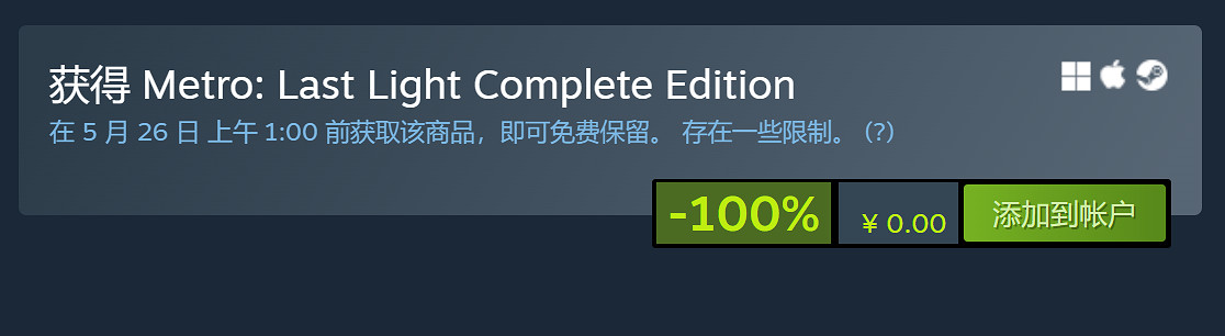 晚報:Steam《地鐵最後曙光》免費 墮落之主實機 晚報:Steam《地鐵最後曙光》免費 墮落之主實機