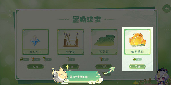 《原神》攜友山間行活動怎麽玩？攜友山間行活動玩法攻略