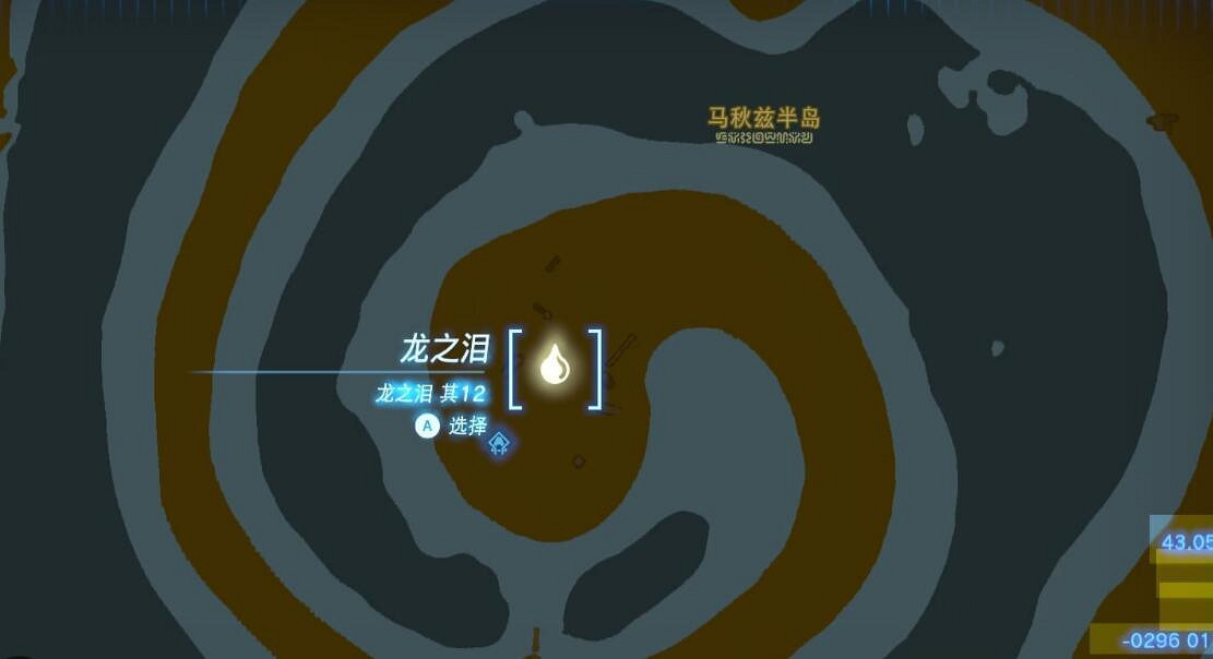 《塞爾達傳說王國之淚》龍之淚具體位置大全 全龍之淚攻略地圖示注 《塞爾達傳說王國之淚》龍之淚具體位置大全 全龍之淚攻略地圖示注