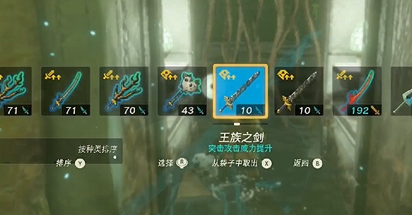 《塞爾達傳說王國之淚》雷光頭飾怎麽獲取?雷光頭飾獲取方法 《塞爾達傳說王國之淚》雷光頭飾怎麽獲取?雷光頭飾獲取方法