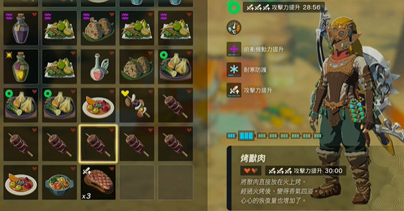《塞爾達傳說王國之淚》料理效果怎麽複製？料理效果複製bug方法介紹