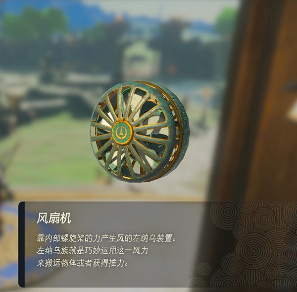 《塞爾達傳說王國之淚》左納烏裝置哪個好用?左納烏裝置評級匯總 《塞爾達傳說王國之淚》左納烏裝置哪個好用?左納烏裝置評級匯總