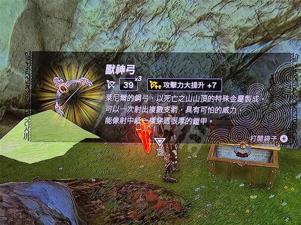 《塞爾達傳說王國之淚》5連發獸神弓獲取詳解 獸神弓在哪? 《塞爾達傳說王國之淚》5連發獸神弓獲取詳解 獸神弓在哪?