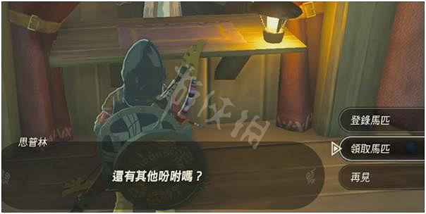 《塞爾達傳說王國之淚》馬怎麽繼承? 馬匹繼承方法 《塞爾達傳說王國之淚》馬怎麽繼承? 馬匹繼承方法