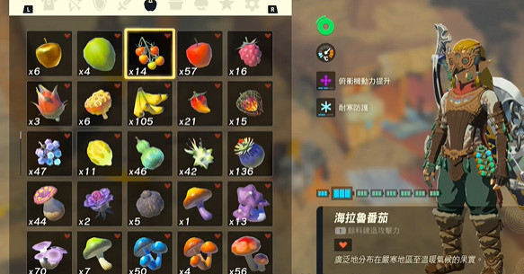 《塞爾達傳說王國之淚》料理效果怎麽複製？料理效果複製bug方法介紹