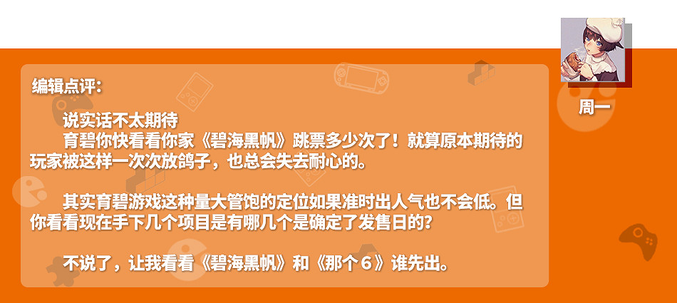 頻繁跳票且連年虧損,你還期待育碧的新遊戲嗎? 頻繁跳票且連年虧損,你還期待育碧的新遊戲嗎?