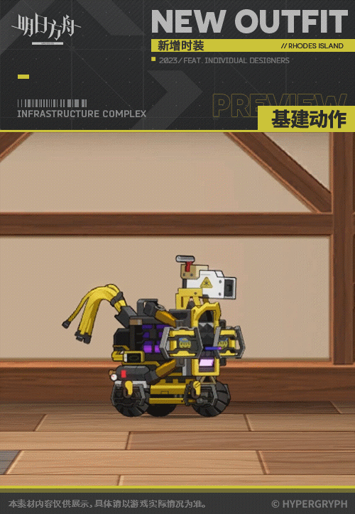 《明日方舟》正義騎士號皮膚競技之夢改裝 四周年狙擊小車皮膚介紹 《明日方舟》正義騎士號皮膚競技之夢改裝 四周年狙擊小車皮膚介紹