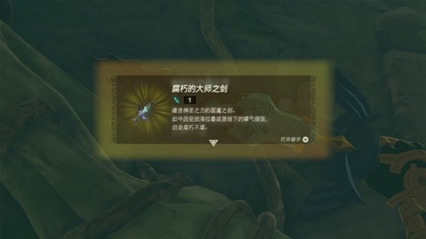 《塞爾達傳說王國之淚》速通開局劇情教學 怎麽快速跳過開局劇情？