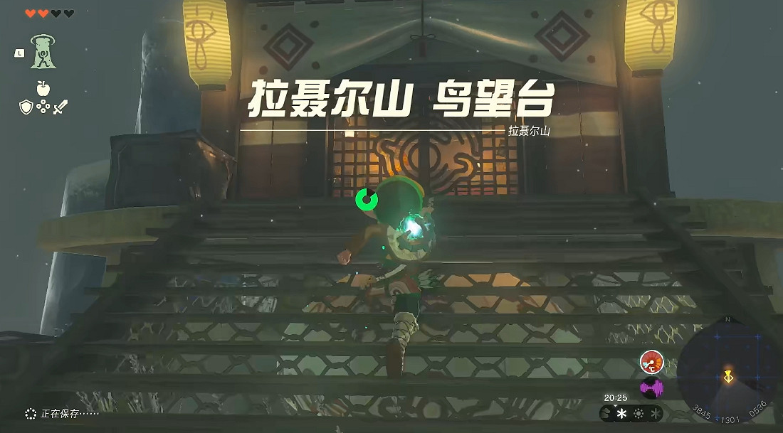 《塞爾達傳說王國之淚》拉聶爾山鳥望台解鎖方法