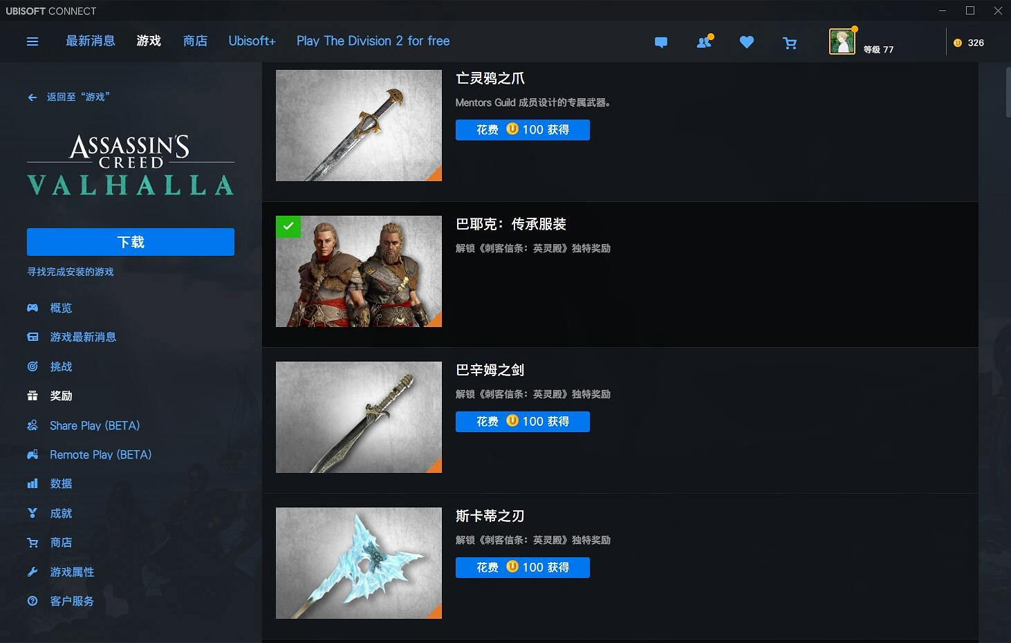 育碧取消預購8折福利!新遊發售90天內無法使用優惠碼 育碧取消預購8折福利!新遊發售90天內無法使用優惠碼