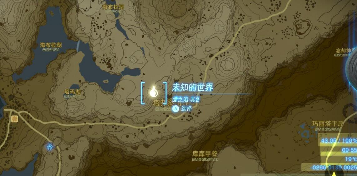 《塞爾達傳說王國之淚》龍之淚具體位置大全 全龍之淚攻略地圖示注 《塞爾達傳說王國之淚》龍之淚具體位置大全 全龍之淚攻略地圖示注