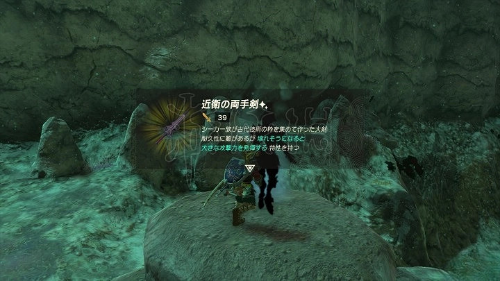 《塞爾達傳說王國之淚》近衛雙手劍及無鏽獲取方法 無鏽近衛雙手劍在哪? 《塞爾達傳說王國之淚》近衛雙手劍及無鏽獲取方法 無鏽近衛雙手劍在哪?