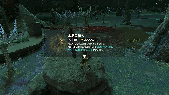 《塞爾達傳說王國之淚》王族之槍及無鏽獲取方法 無鏽王族之槍在哪? 《塞爾達傳說王國之淚》王族之槍及無鏽獲取方法 無鏽王族之槍在哪?