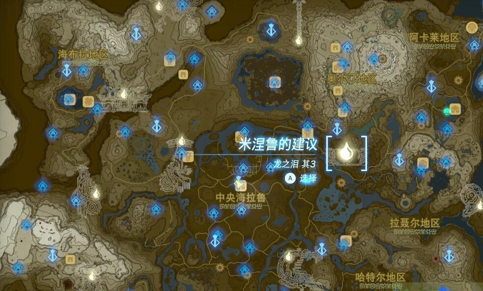 《塞爾達傳說王國之淚》龍之淚具體位置大全 全龍之淚攻略地圖示注 《塞爾達傳說王國之淚》龍之淚具體位置大全 全龍之淚攻略地圖示注