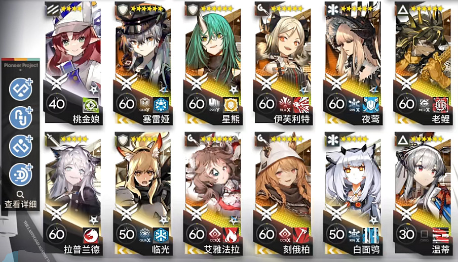 《明日方舟》CW-S-4怎麽打 CWS4新星爆發突襲擺完掛機打法攻略