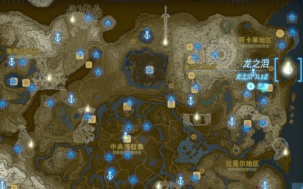 《塞爾達傳說王國之淚》龍之淚具體位置大全 全龍之淚攻略地圖示注 《塞爾達傳說王國之淚》龍之淚具體位置大全 全龍之淚攻略地圖示注