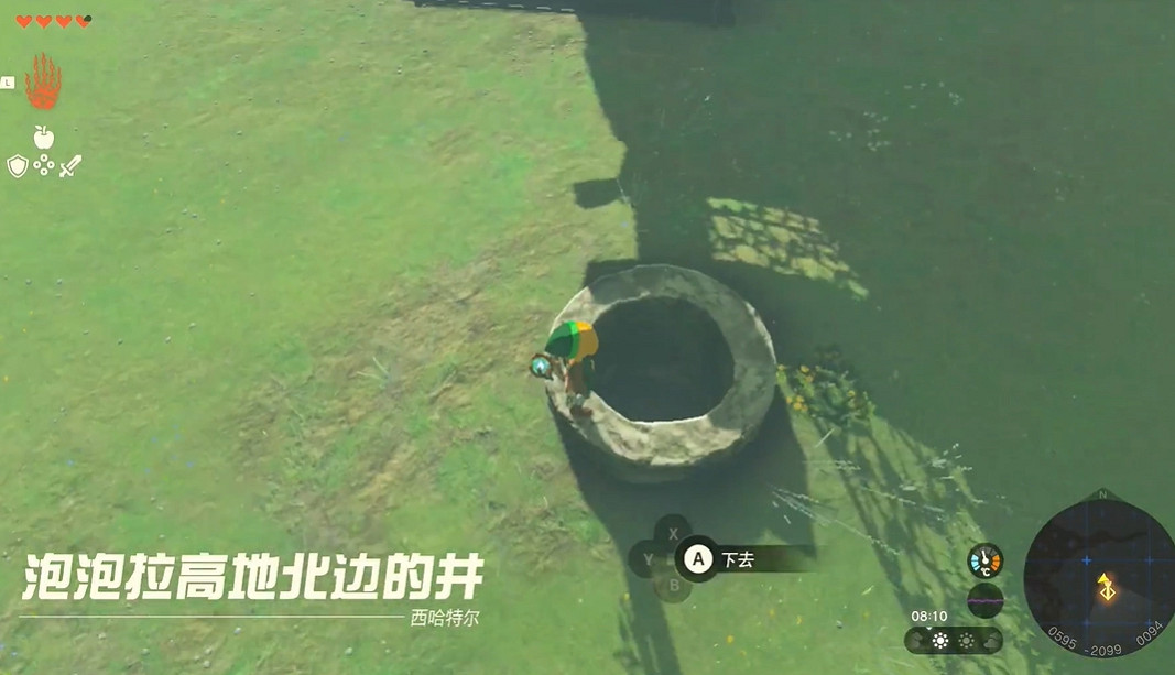 《塞爾達傳說王國之淚》泡泡拉高地鳥望台解鎖方法 《塞爾達傳說王國之淚》泡泡拉高地鳥望台解鎖方法