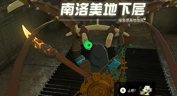 《塞爾達傳說王國之淚》異次元惡靈頭盔怎麽獲取?異次元惡靈頭盔獲取方法 《塞爾達傳說王國之淚》異次元惡靈頭盔怎麽獲取?異次元惡靈頭盔獲取方法