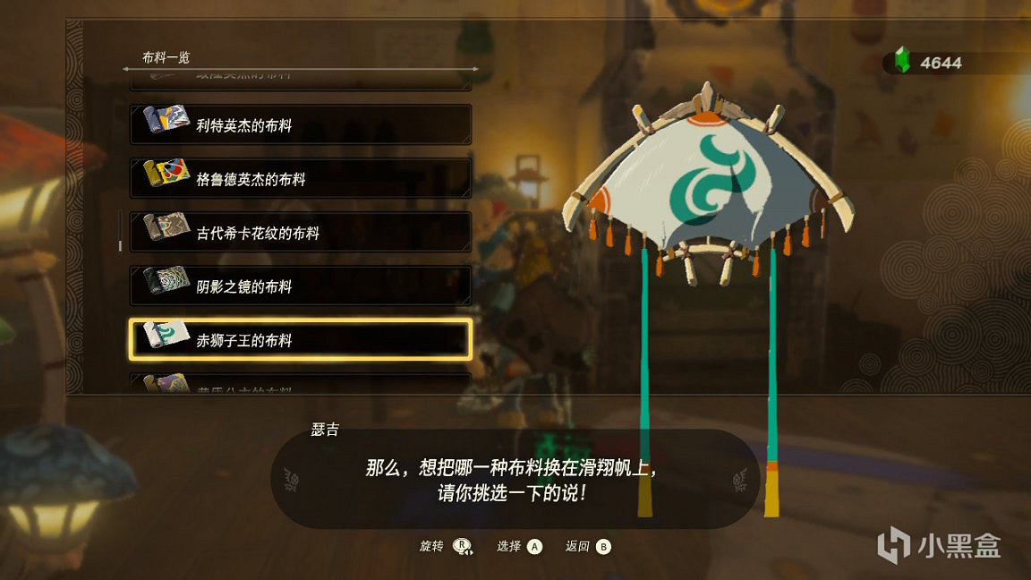 《塞爾達傳說王國之淚》Amiibo限定獎勵有哪些?全Amiibo限定獎勵分享 《塞爾達傳說王國之淚》Amiibo限定獎勵有哪些?全Amiibo限定獎勵分享