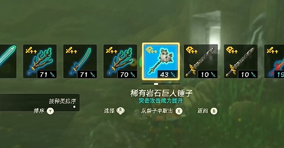 《塞爾達傳說王國之淚》雷光褲子怎麽獲取?雷光褲子獲取方法 《塞爾達傳說王國之淚》雷光褲子怎麽獲取?雷光褲子獲取方法