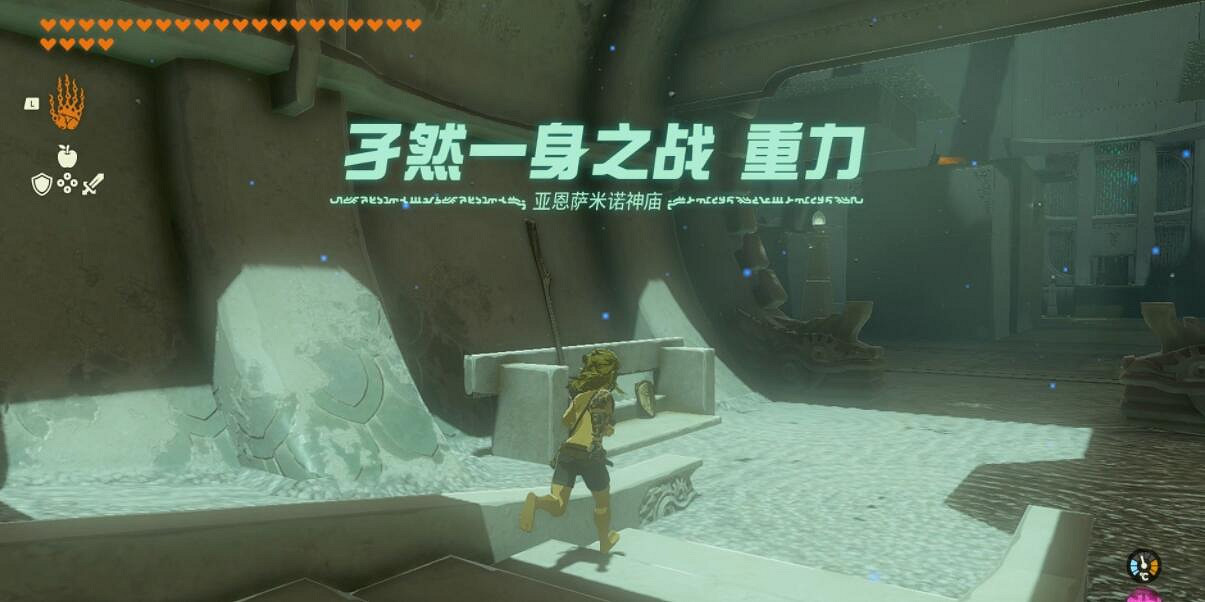 《塞爾達傳說王國之淚》亞恩薩米諾神廟在哪?亞恩薩米諾神廟過關攻略 《塞爾達傳說王國之淚》亞恩薩米諾神廟在哪?亞恩薩米諾神廟過關攻略