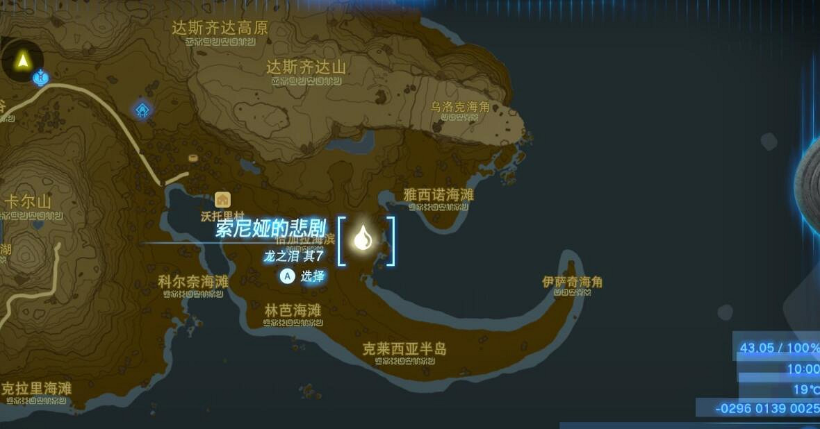 《塞爾達傳說王國之淚》龍之淚具體位置大全 全龍之淚攻略地圖示注 《塞爾達傳說王國之淚》龍之淚具體位置大全 全龍之淚攻略地圖示注