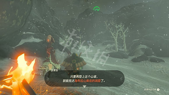 《塞爾達傳說王國之淚》丘栗在哪? 丘栗位置 《塞爾達傳說王國之淚》丘栗在哪? 丘栗位置