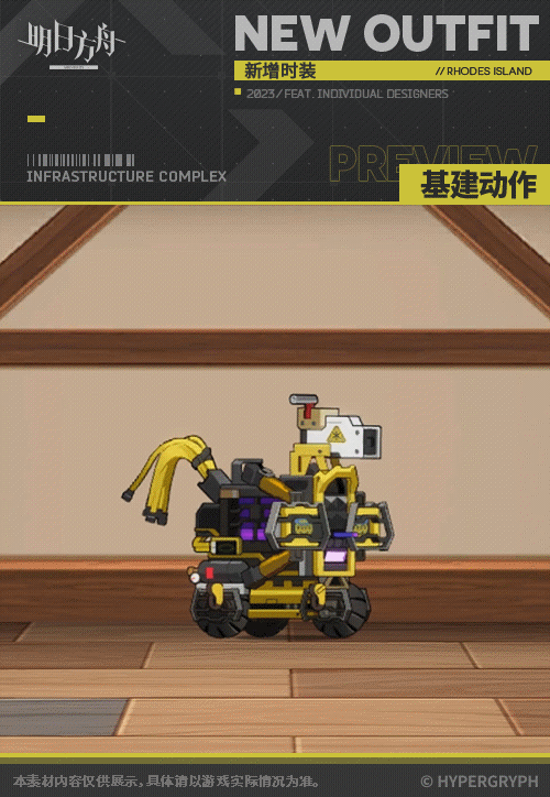 《明日方舟》正義騎士號皮膚競技之夢改裝 四周年狙擊小車皮膚介紹 《明日方舟》正義騎士號皮膚競技之夢改裝 四周年狙擊小車皮膚介紹