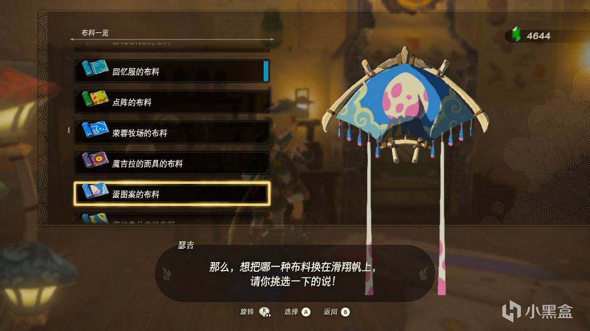 《塞爾達傳說王國之淚》Amiibo限定獎勵有哪些?全Amiibo限定獎勵分享 《塞爾達傳說王國之淚》Amiibo限定獎勵有哪些?全Amiibo限定獎勵分享