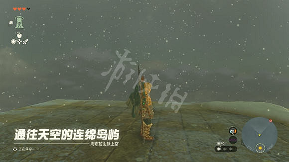 《塞爾達傳說王國之淚》雲團怎麽上去? 風之神殿到達方法 《塞爾達傳說王國之淚》雲團怎麽上去? 風之神殿到達方法