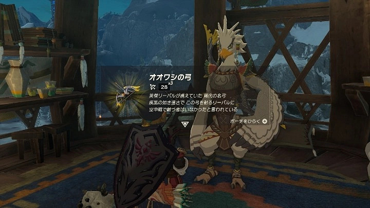 《塞爾達傳說王國之淚》大鷲弓屬性及獲取方法 大鷲弓怎麽獲得? 《塞爾達傳說王國之淚》大鷲弓屬性及獲取方法 大鷲弓怎麽獲得?