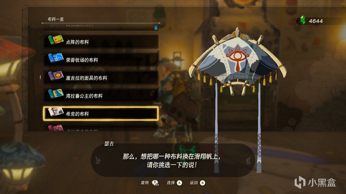 《塞爾達傳說王國之淚》Amiibo限定獎勵有哪些?全Amiibo限定獎勵分享 《塞爾達傳說王國之淚》Amiibo限定獎勵有哪些?全Amiibo限定獎勵分享