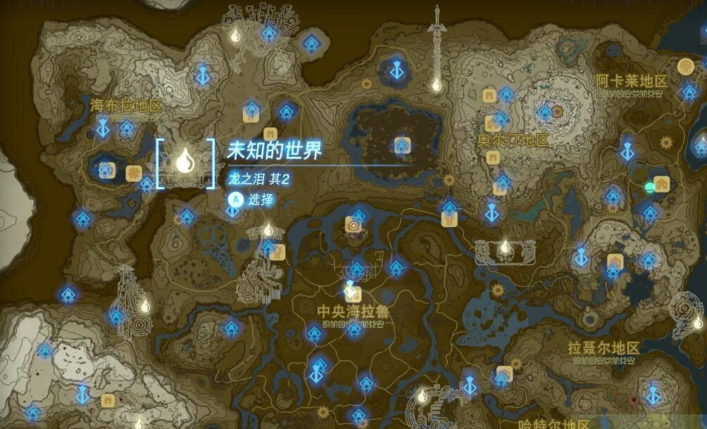 《塞爾達傳說王國之淚》龍之淚具體位置大全 全龍之淚攻略地圖示注 《塞爾達傳說王國之淚》龍之淚具體位置大全 全龍之淚攻略地圖示注