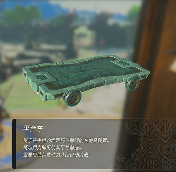 《塞爾達傳說王國之淚》左納烏裝置哪個好用?左納烏裝置評級匯總 《塞爾達傳說王國之淚》左納烏裝置哪個好用?左納烏裝置評級匯總