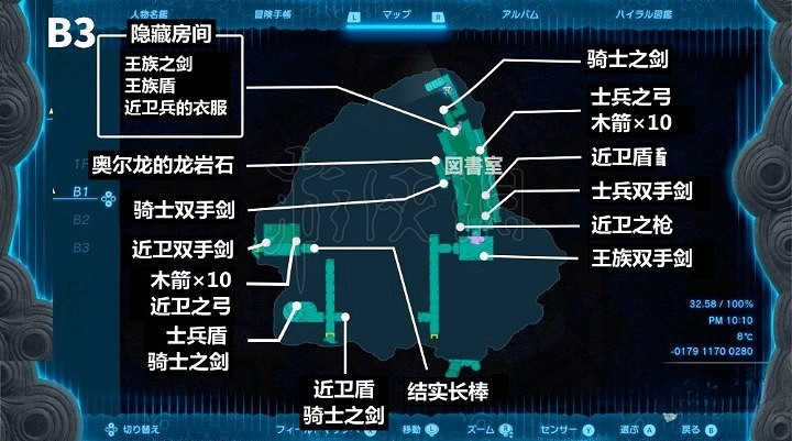 《塞爾達傳說王國之淚》王族之槍及無鏽獲取方法 無鏽王族之槍在哪? 《塞爾達傳說王國之淚》王族之槍及無鏽獲取方法 無鏽王族之槍在哪?