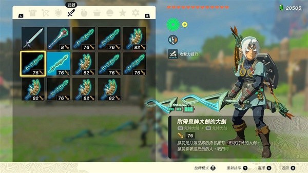 《塞爾達傳說王國之淚》1.1無限複製裝備BUG操作教學 怎麽複製裝備? 《塞爾達傳說王國之淚》1.1無限複製裝備BUG操作教學 怎麽複製裝備?