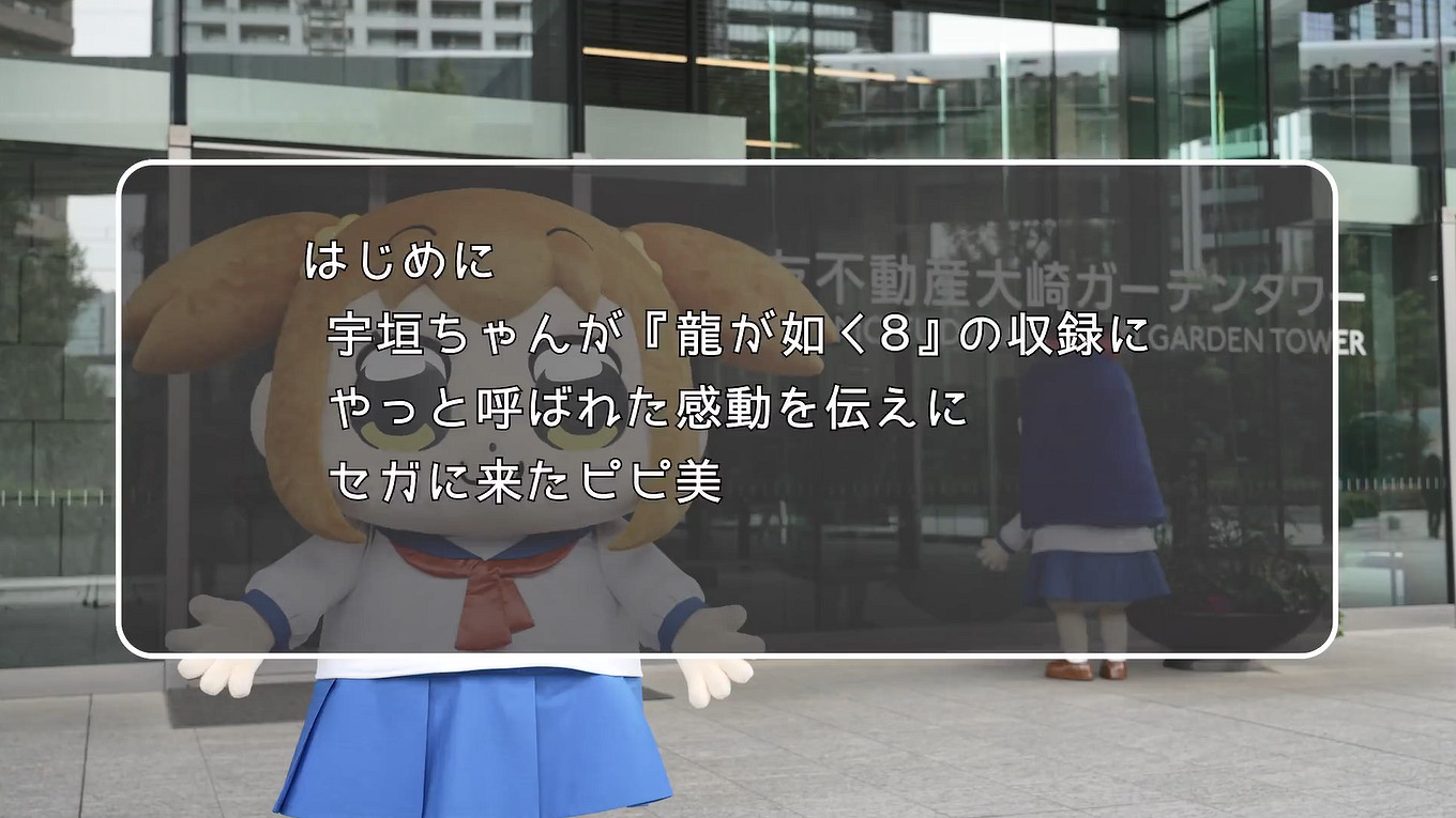 《人中之龍》連動《POP子和PIPI美的日常》周邊第二彈 《人中之龍》連動《POP子和PIPI美的日常》周邊第二彈