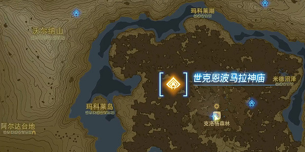 《塞爾達傳說王國之淚》世克恩波馬拉神廟怎麽進?世克恩波馬拉神廟攻略 《塞爾達傳說王國之淚》世克恩波馬拉神廟怎麽進?世克恩波馬拉神廟攻略